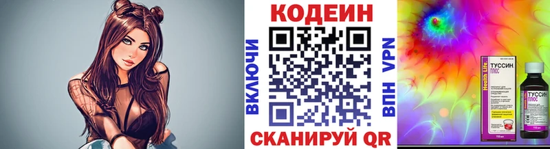 Кодеиновый сироп Lean напиток Lean (лин)  Калининск 