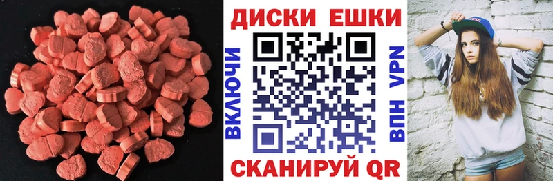 Экстази круглые  магазин    площадка телеграм  Калининск 